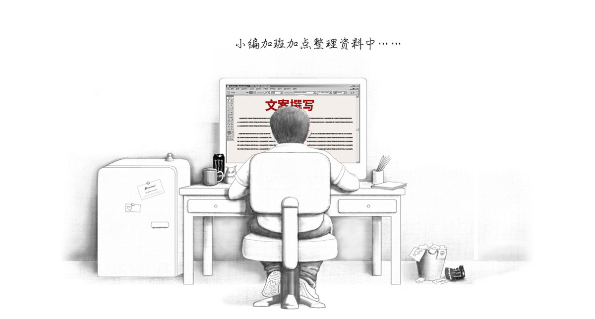 企業曆程